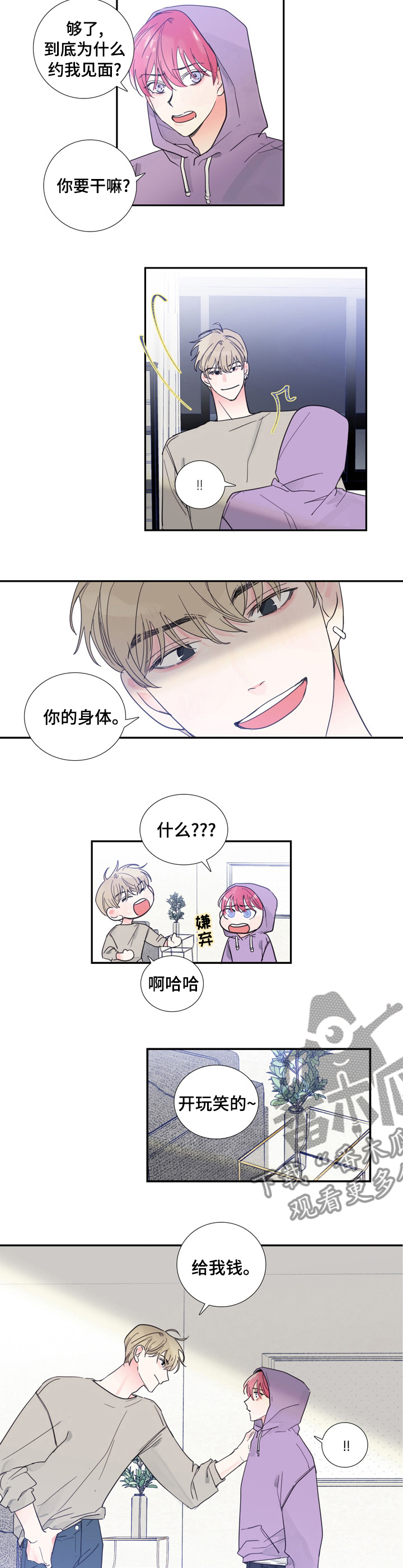 第39话1