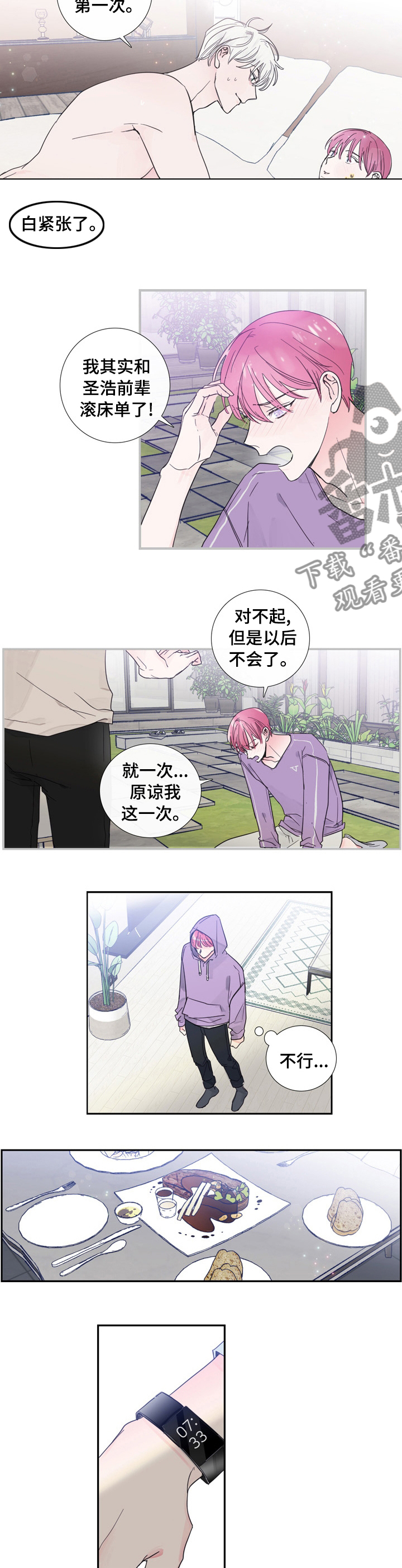 第39话4