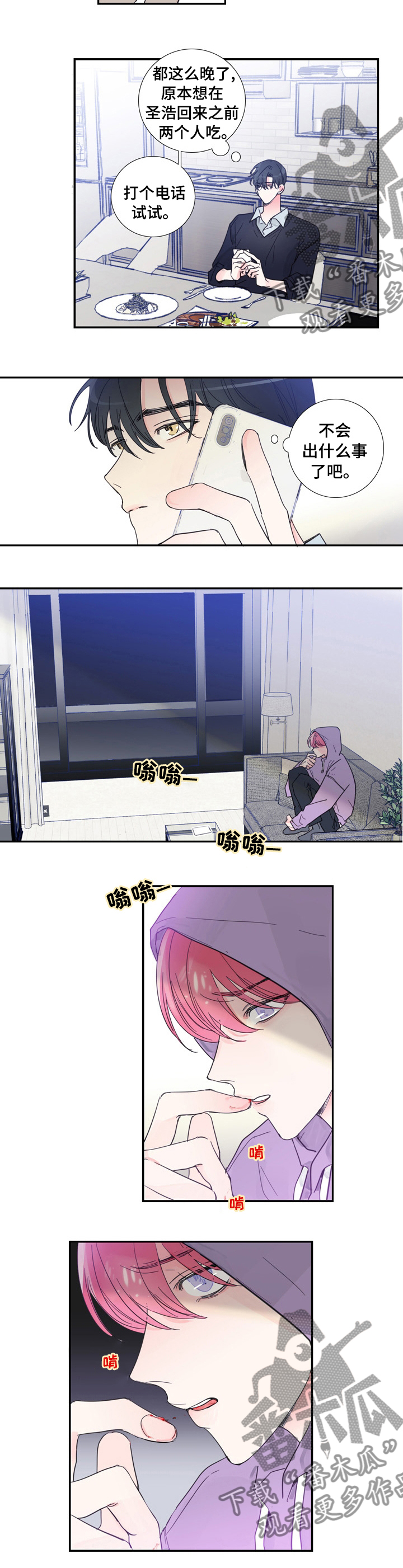 第39话5