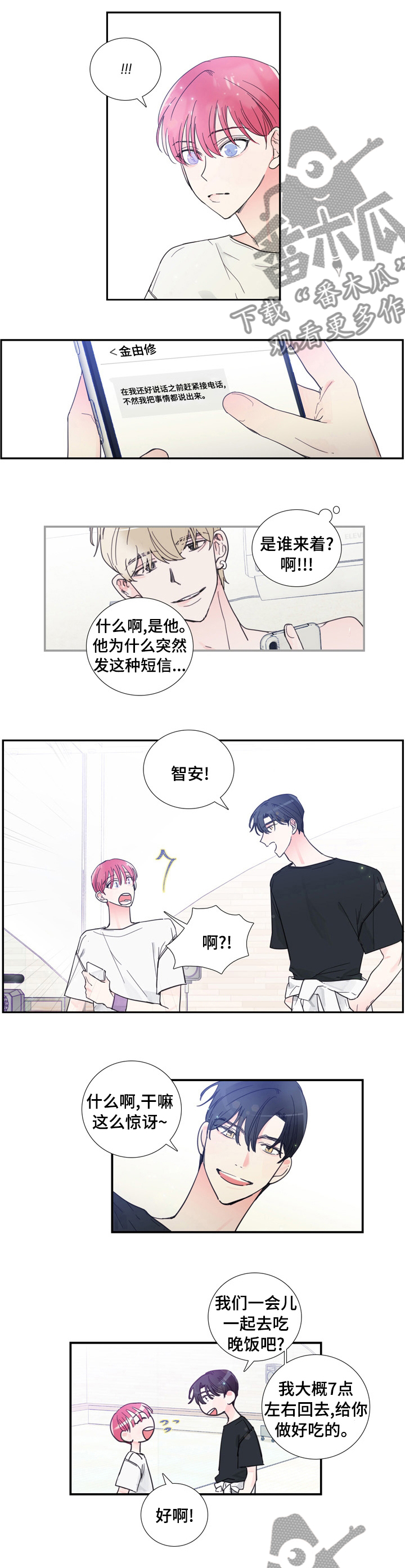 第38话1
