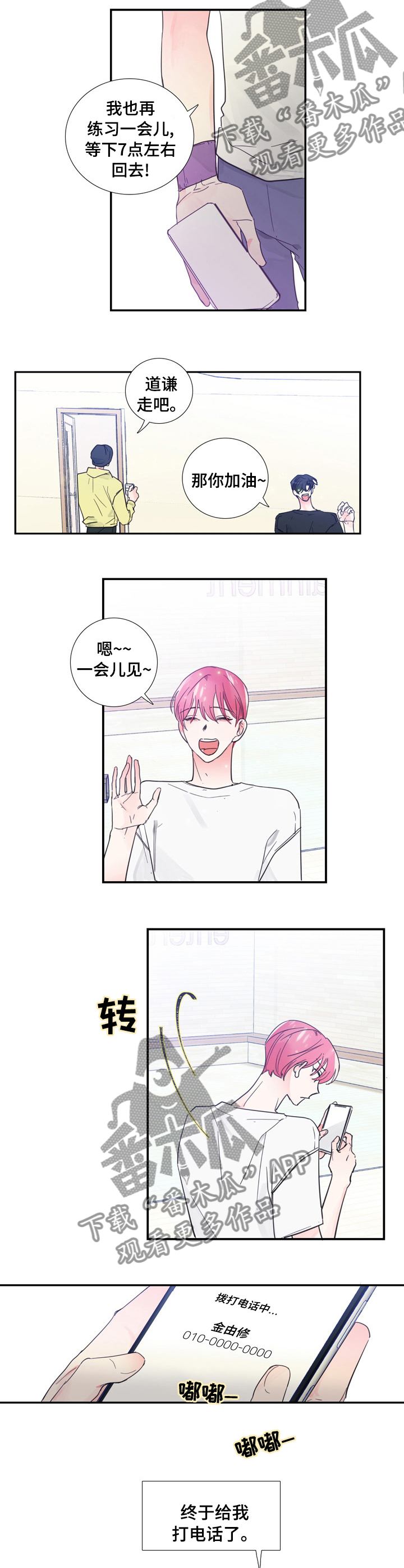 第38话2