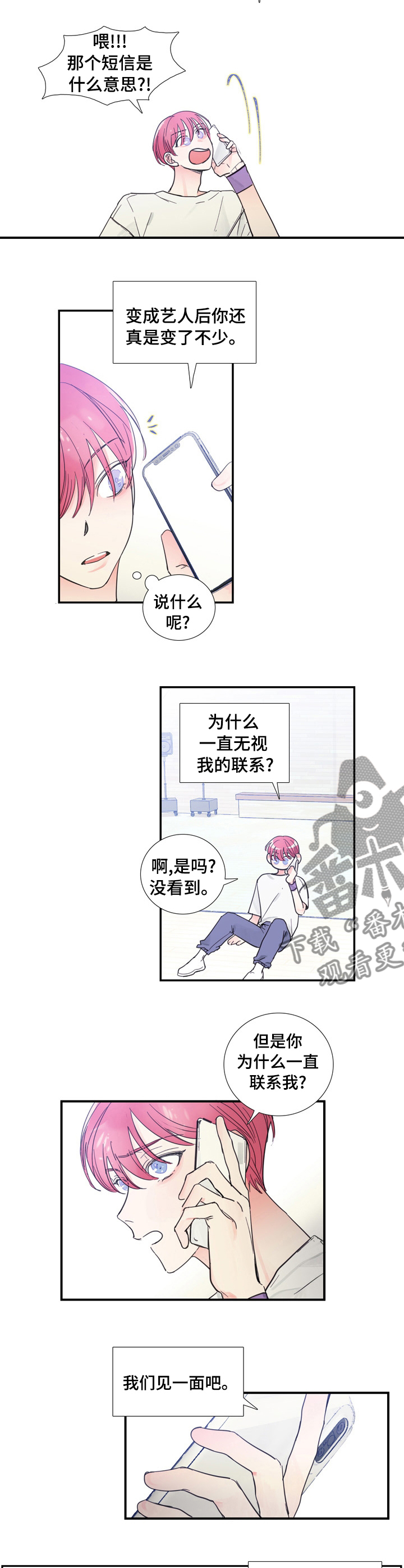 第38话3
