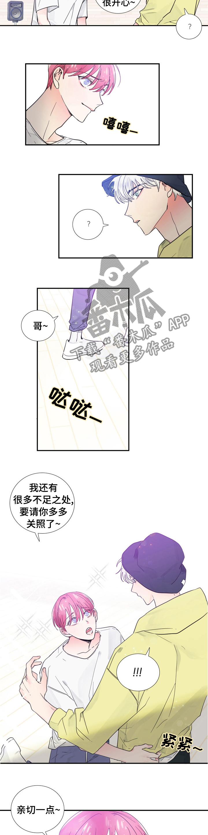 第37话2