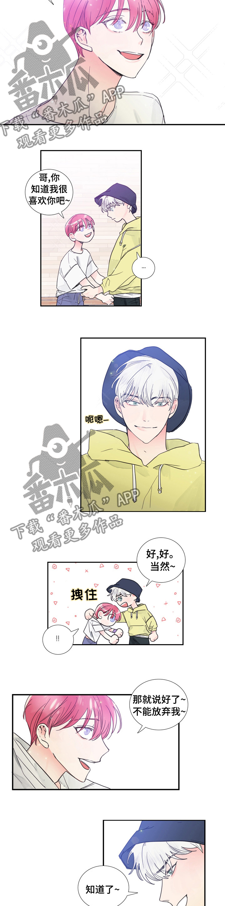 第37话3