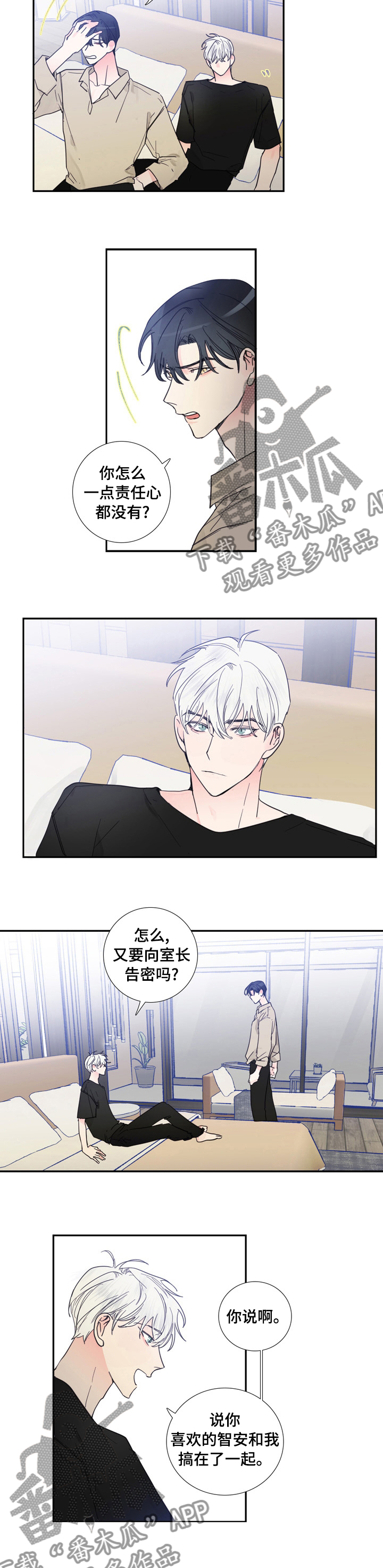 第34话3