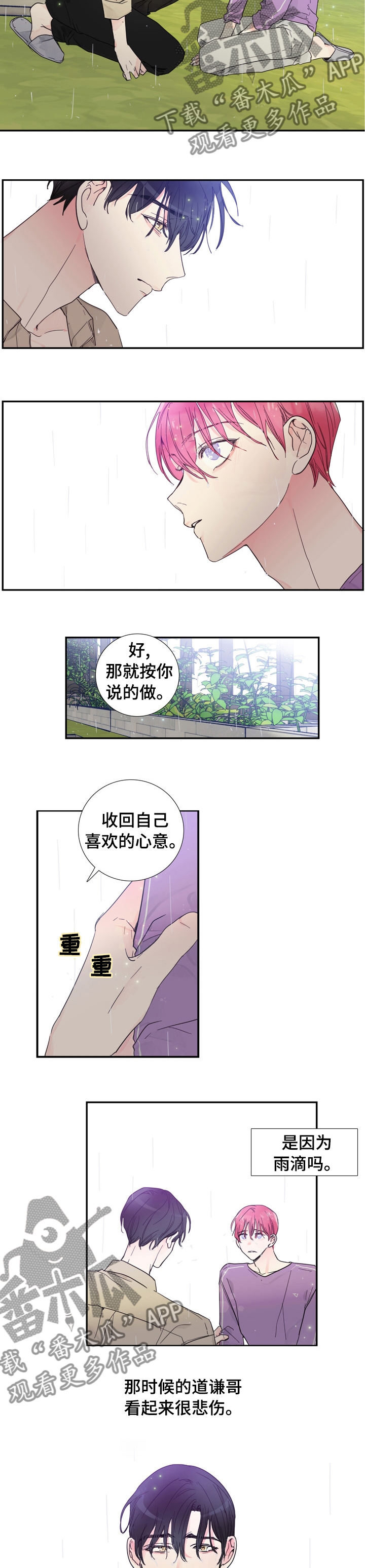 第33话2