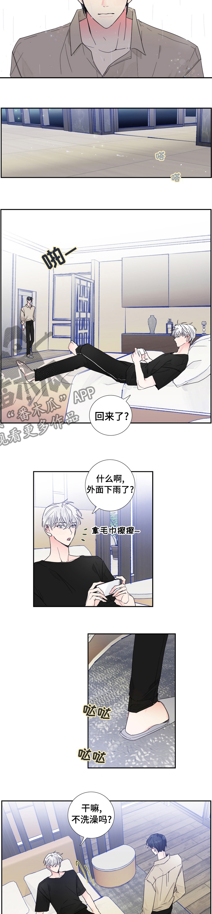 第33话3