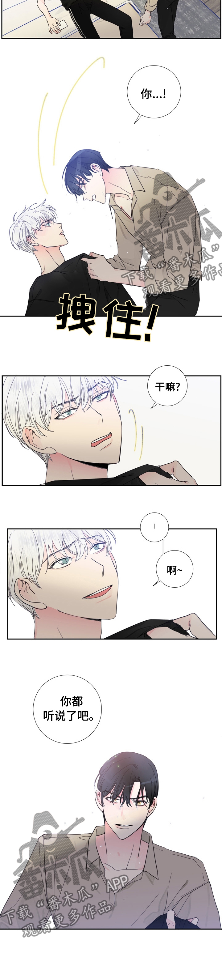 第33话4