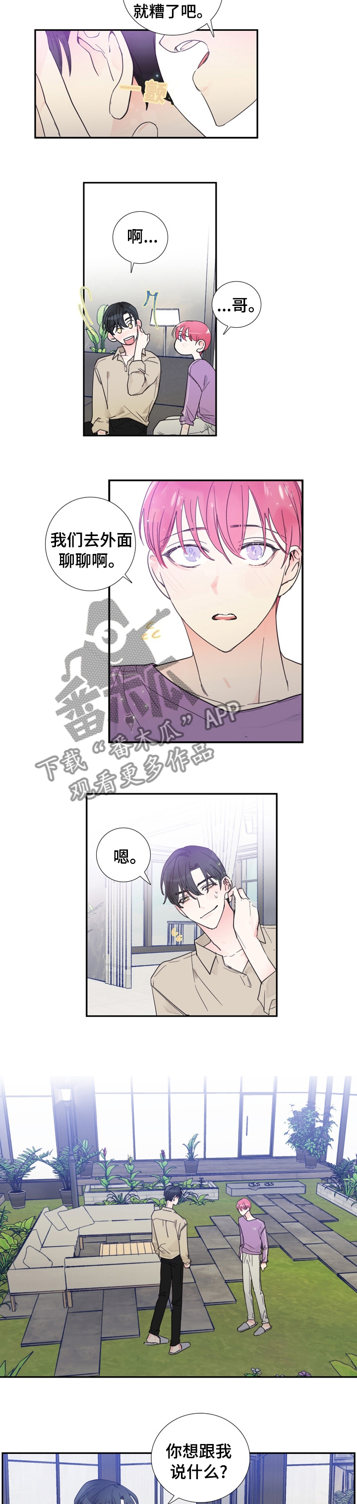 第32话3