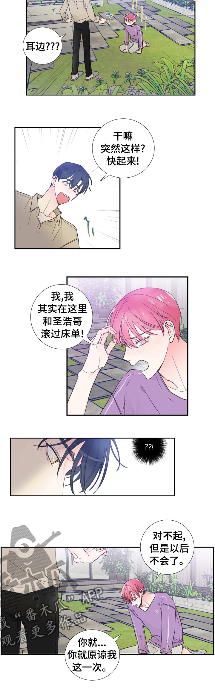 第32话5