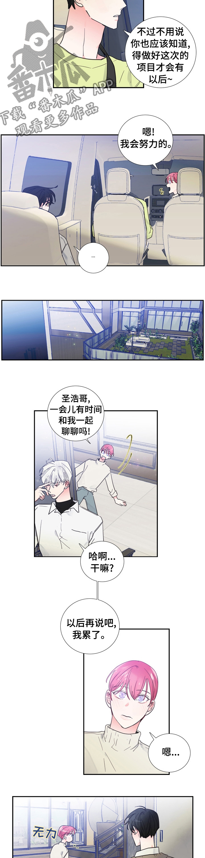 第31话2