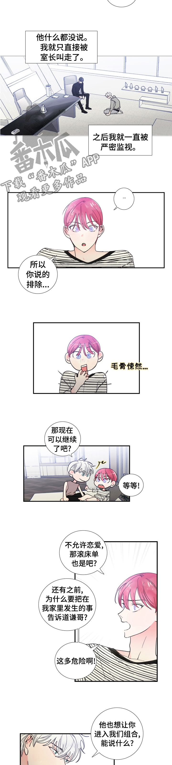 第29话1