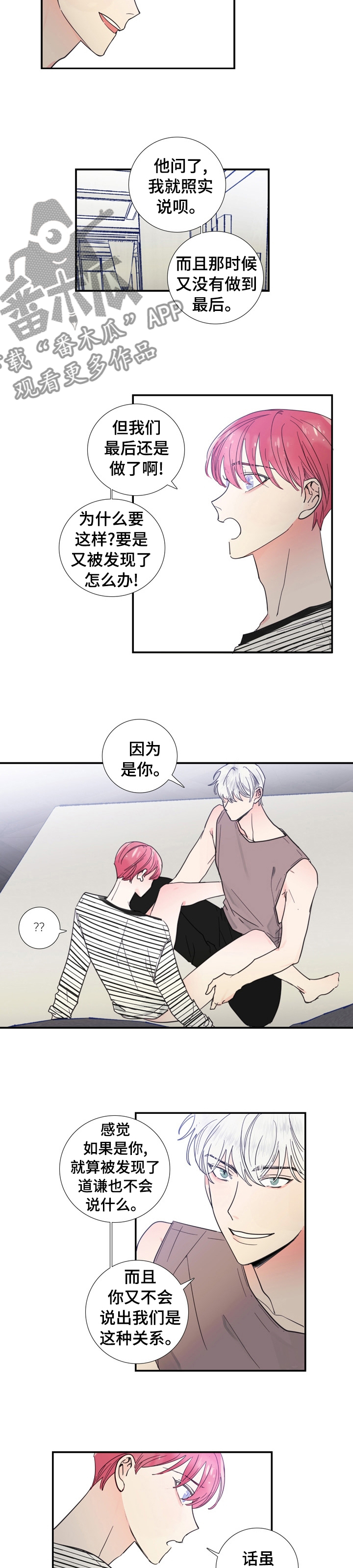 第29话2