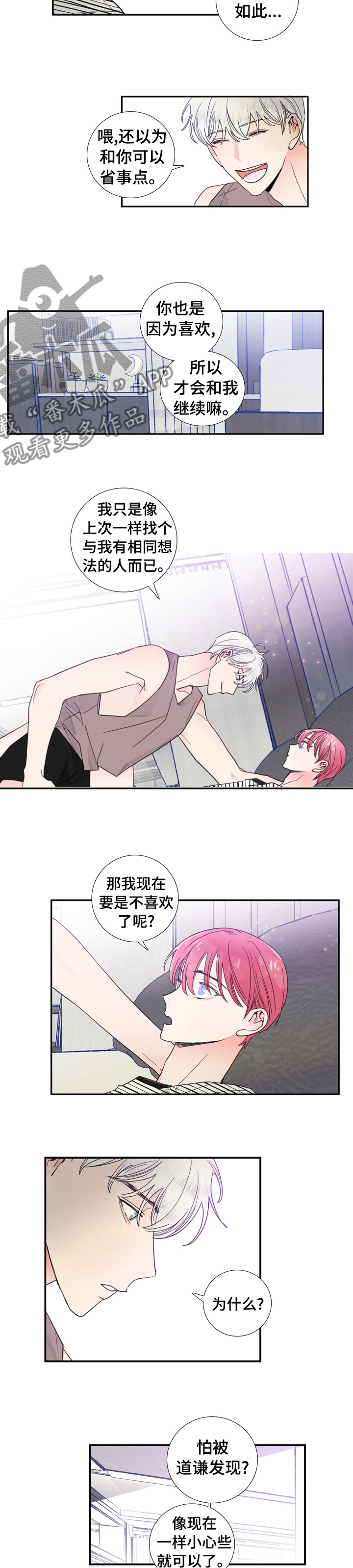第29话3