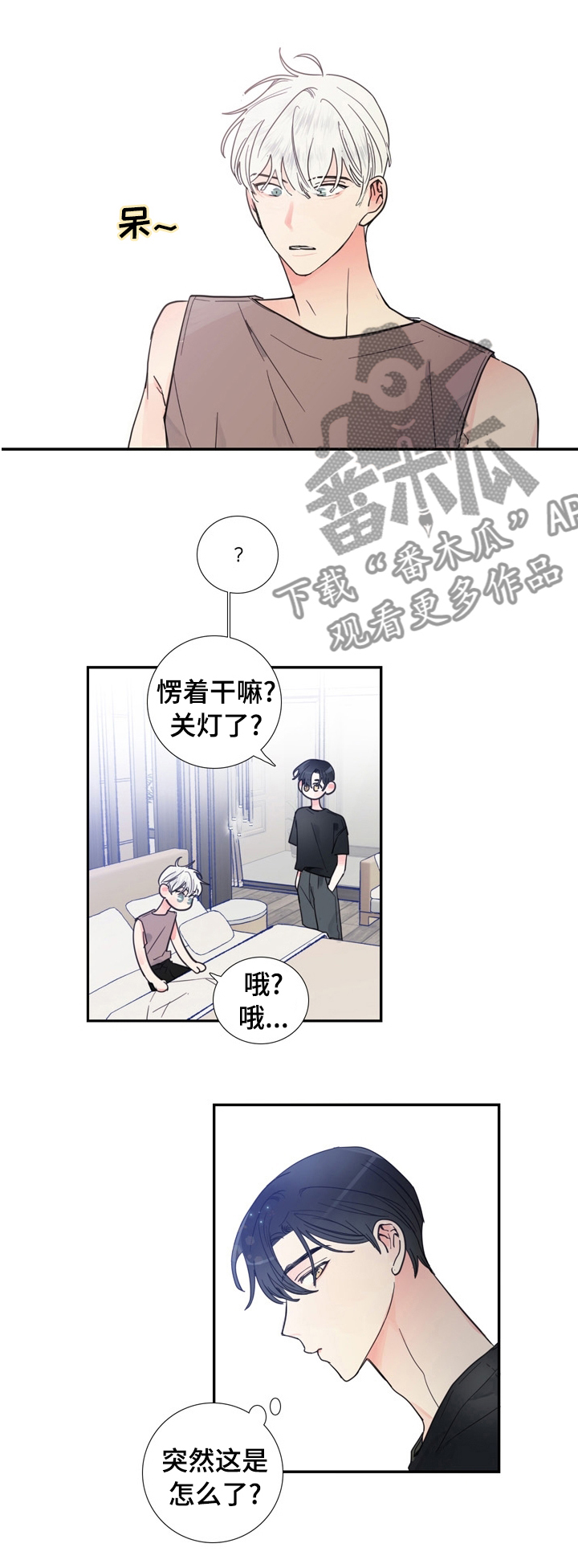 第29话5