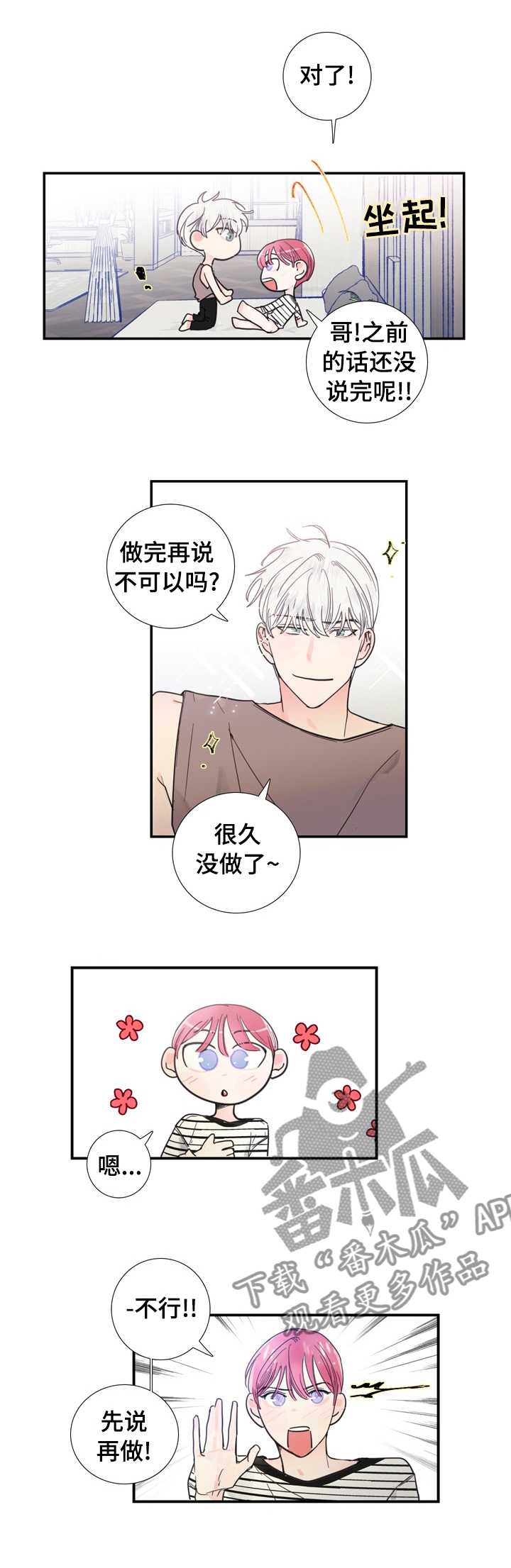 第28话5