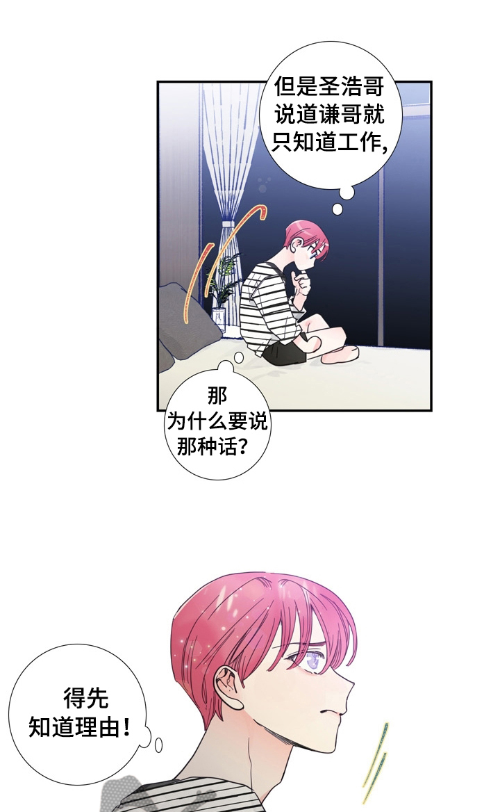 第27话3