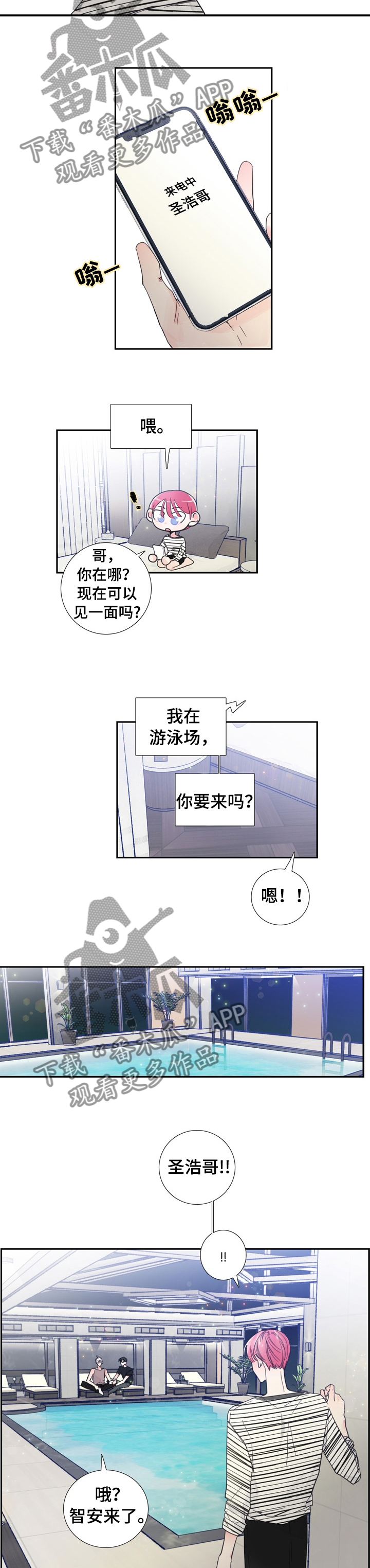 第27话4