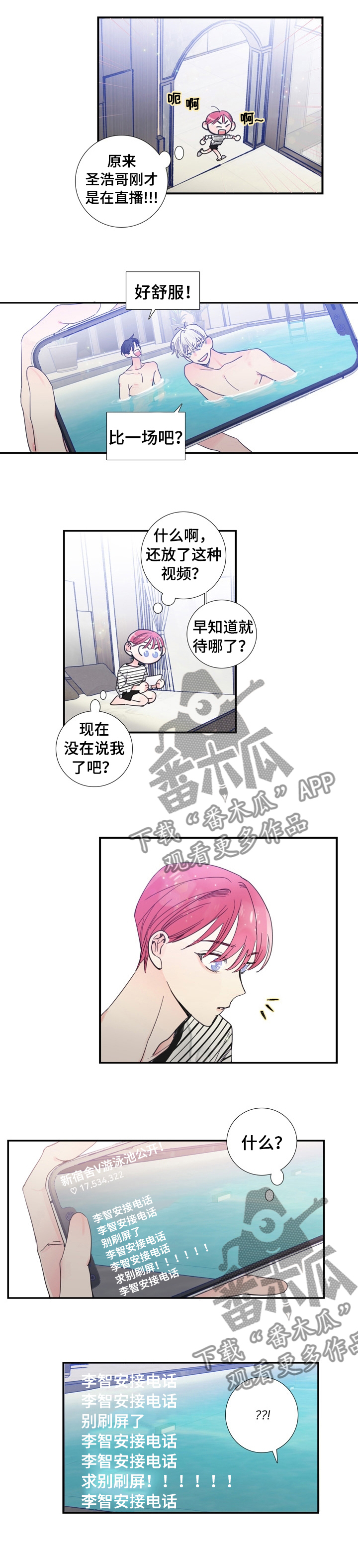 第27话8