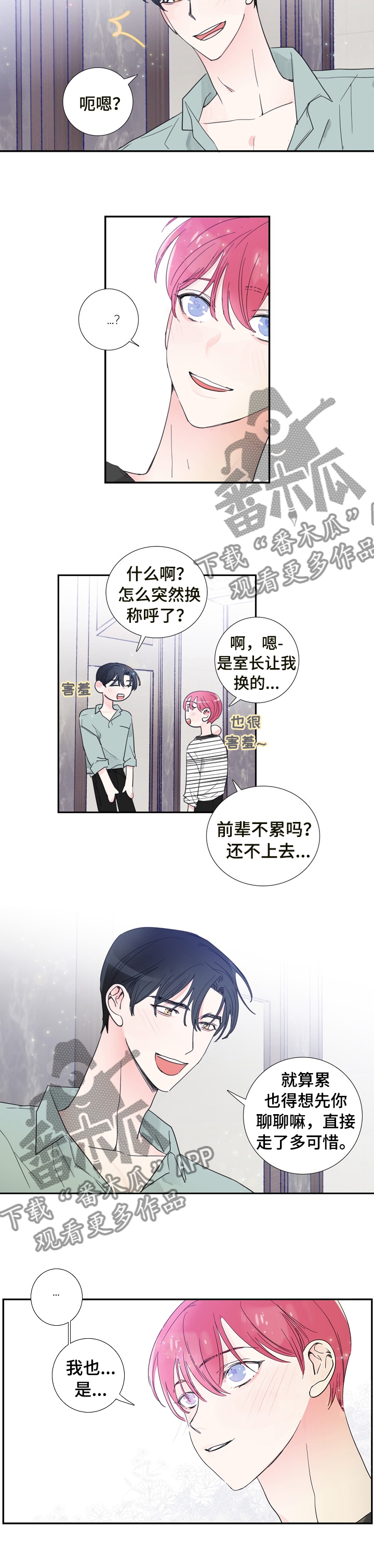 第26话2