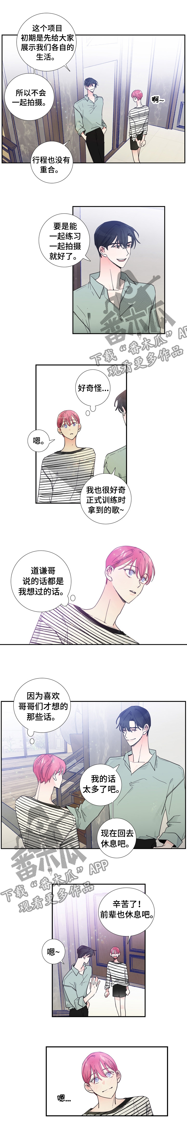 第26话3