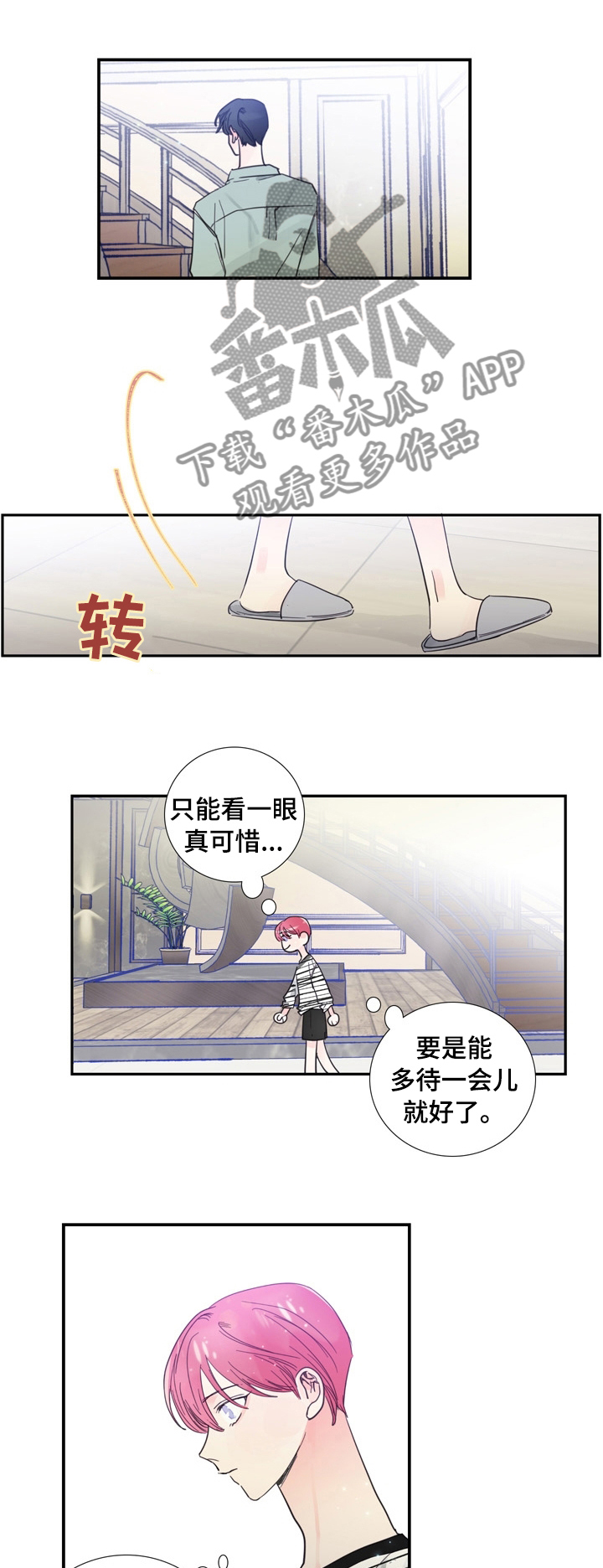 第26话4