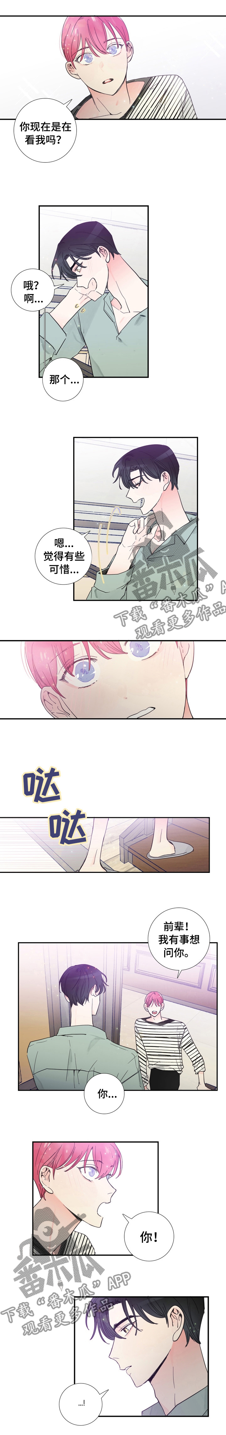 第26话6