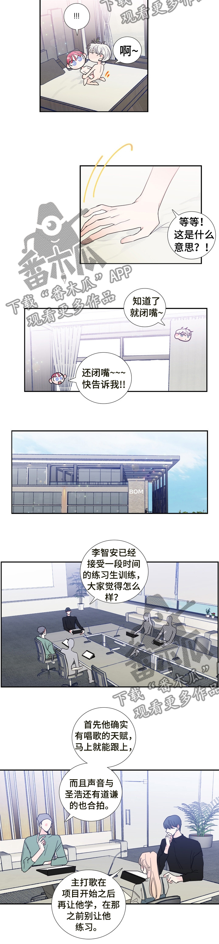 第25话4