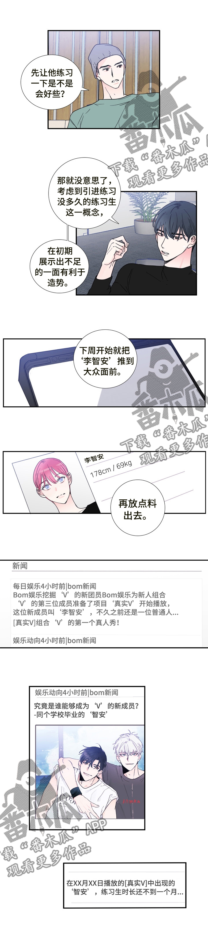 第25话5