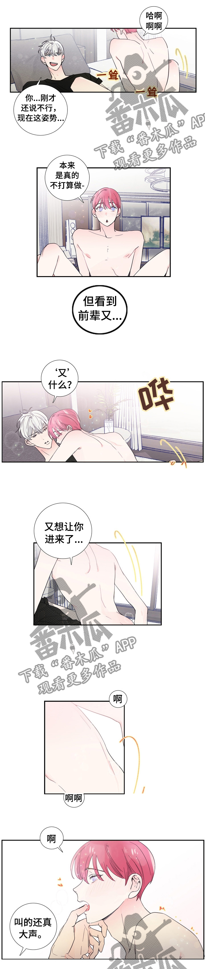 第24话2