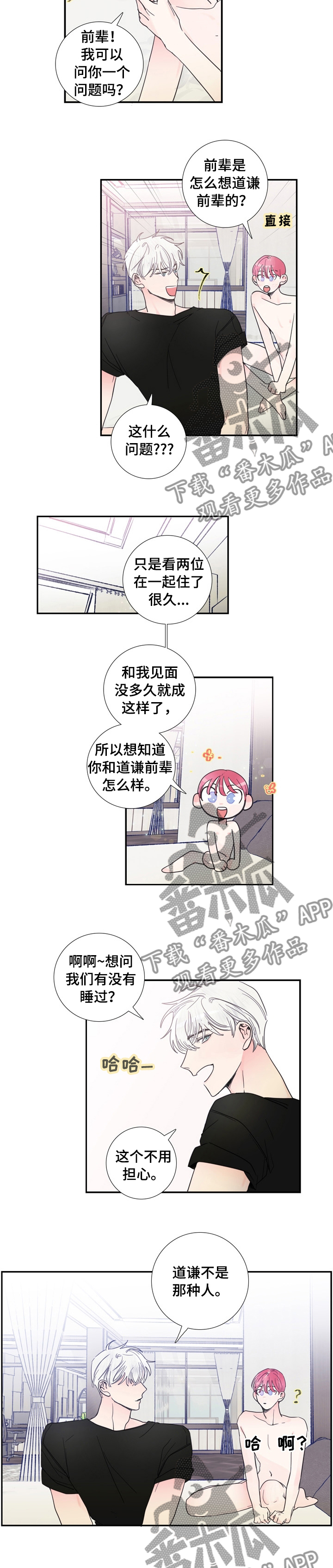 第24话4