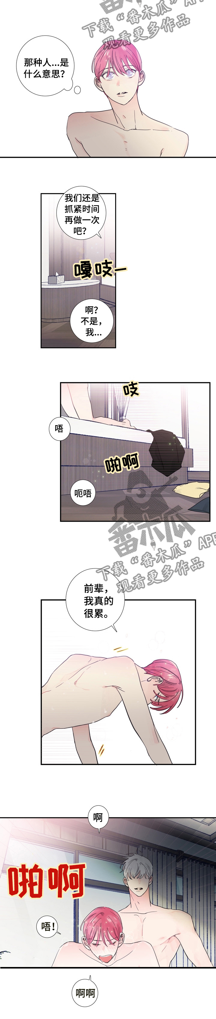 第24话5