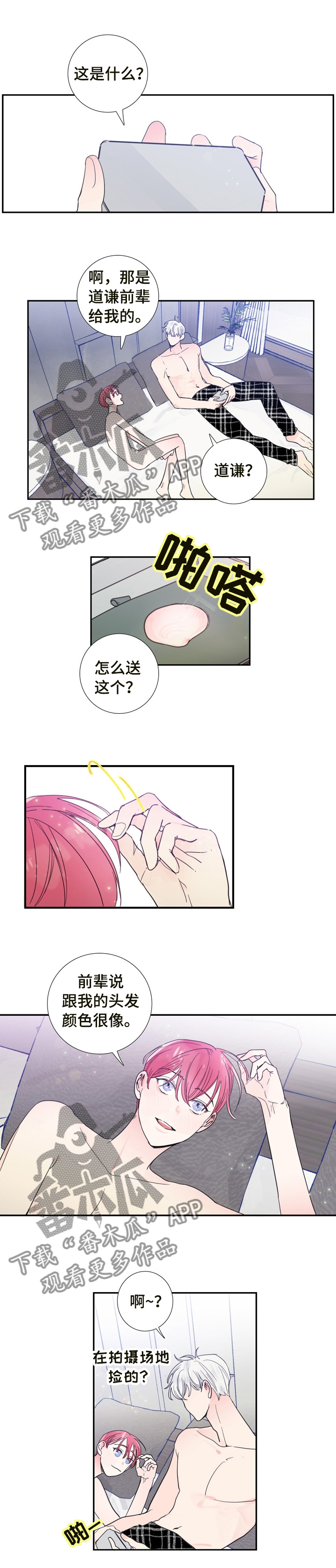 第24话6