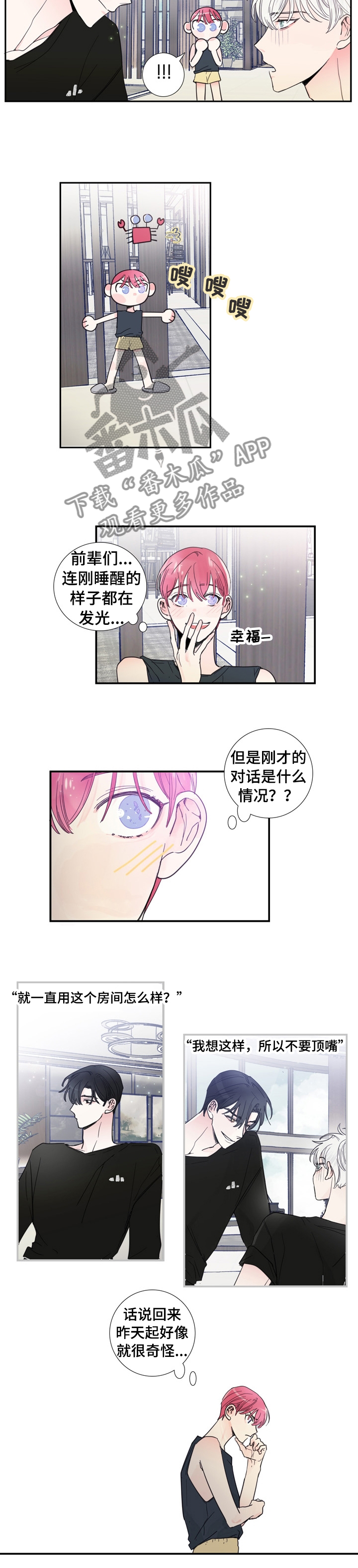 第23话2