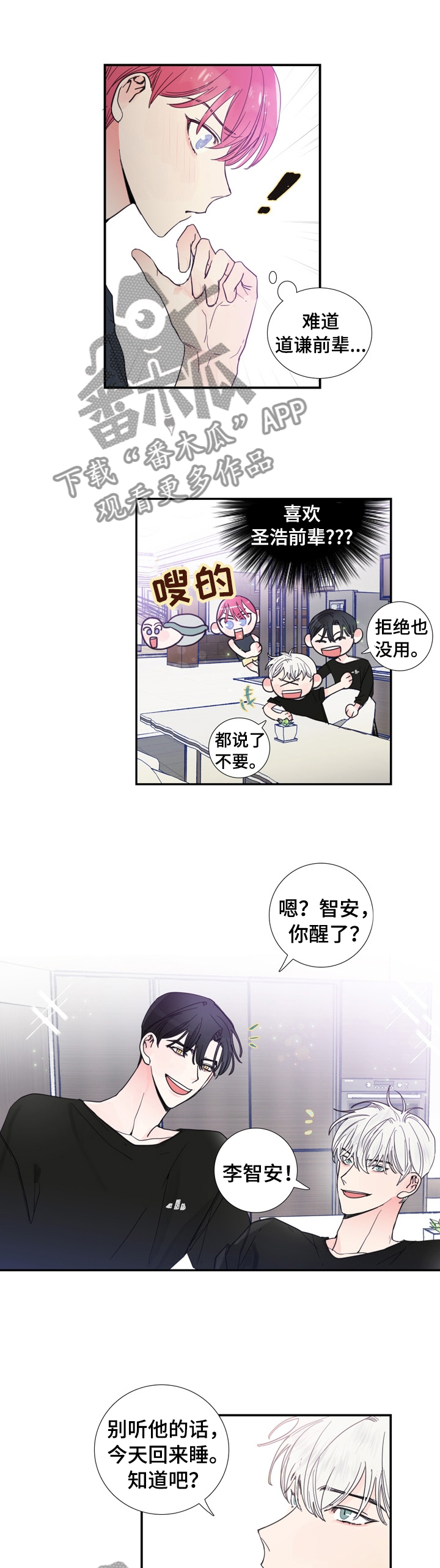 第23话3