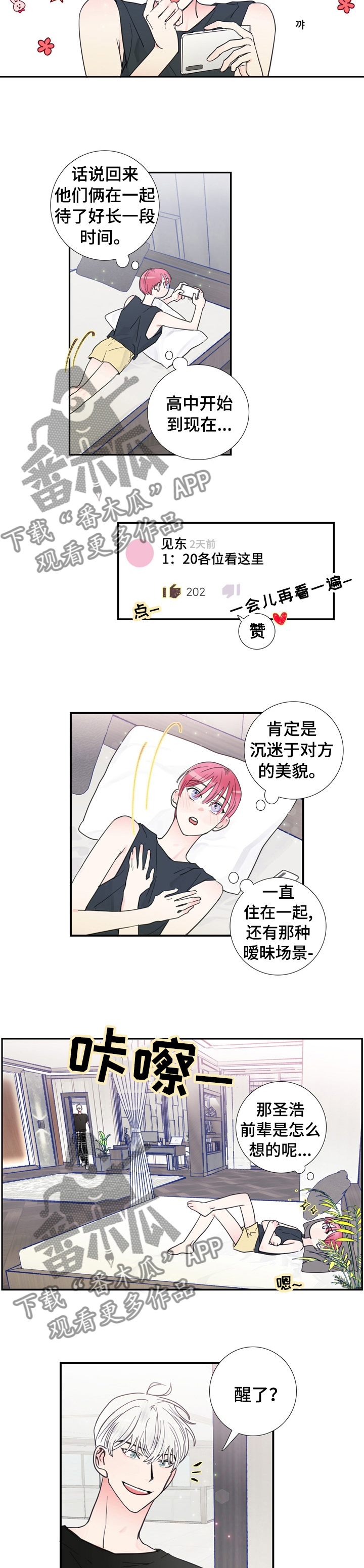 第23话6