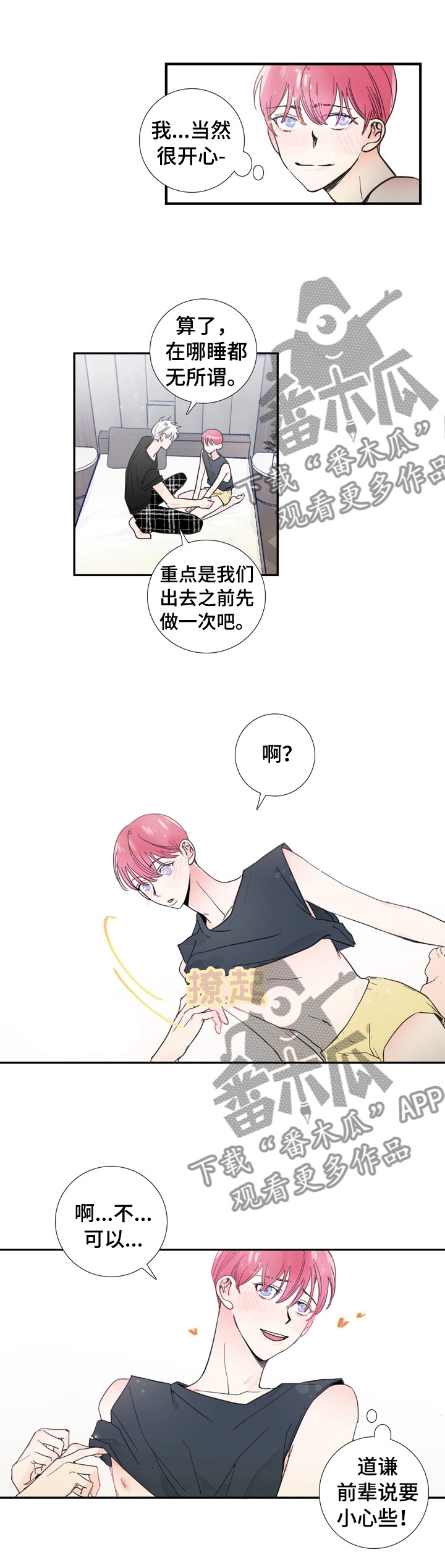 第23话8