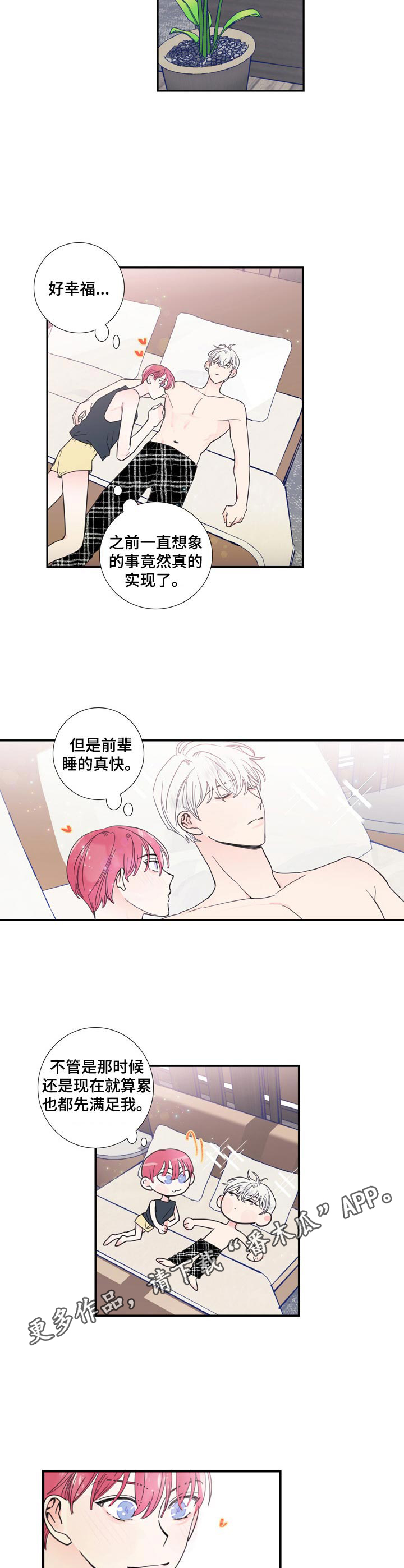 第21话3