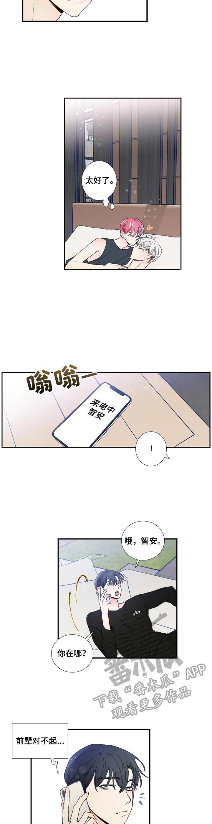第21话4