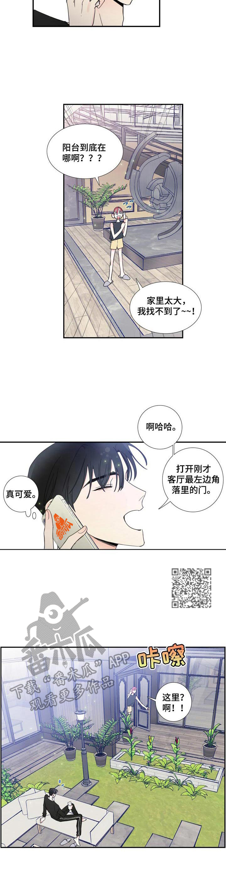 第21话5