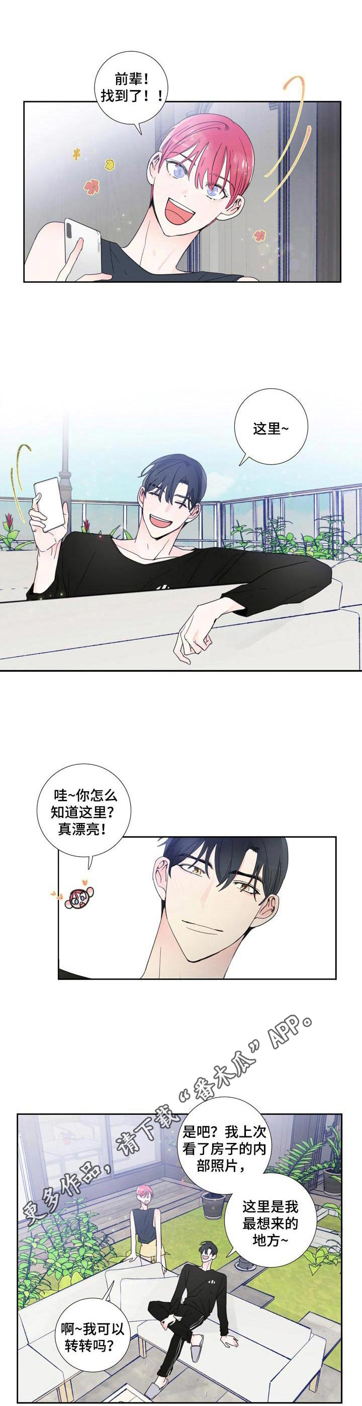 第21话6