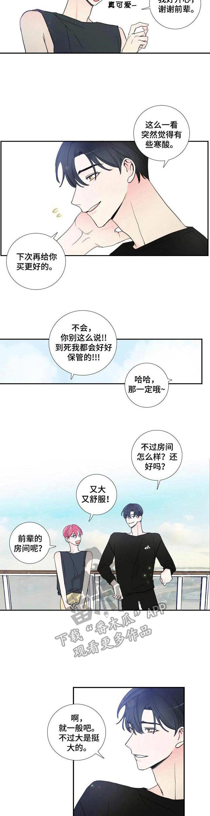 第21话9