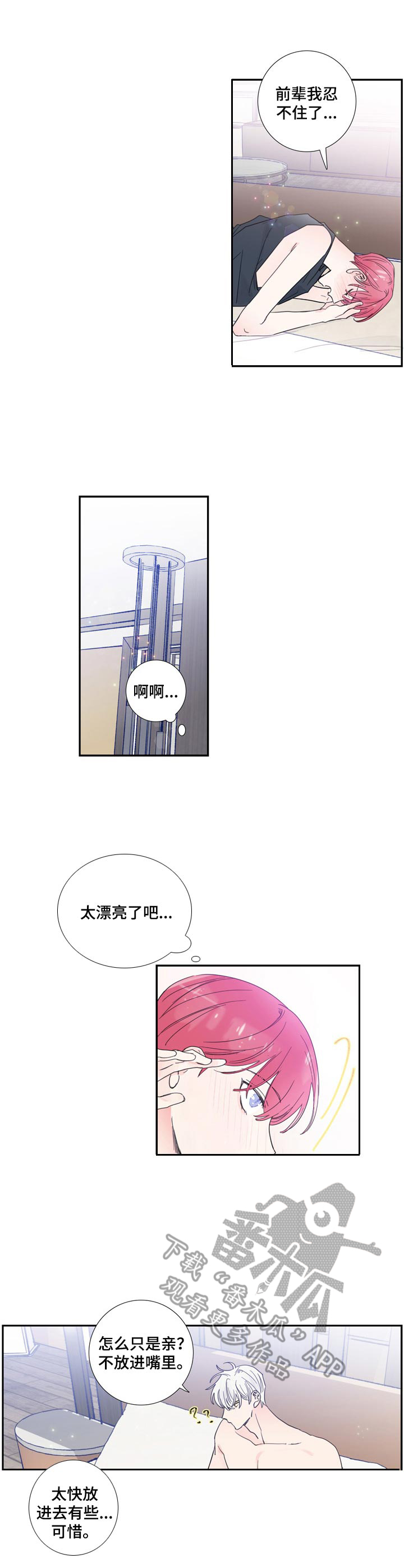 第20话2
