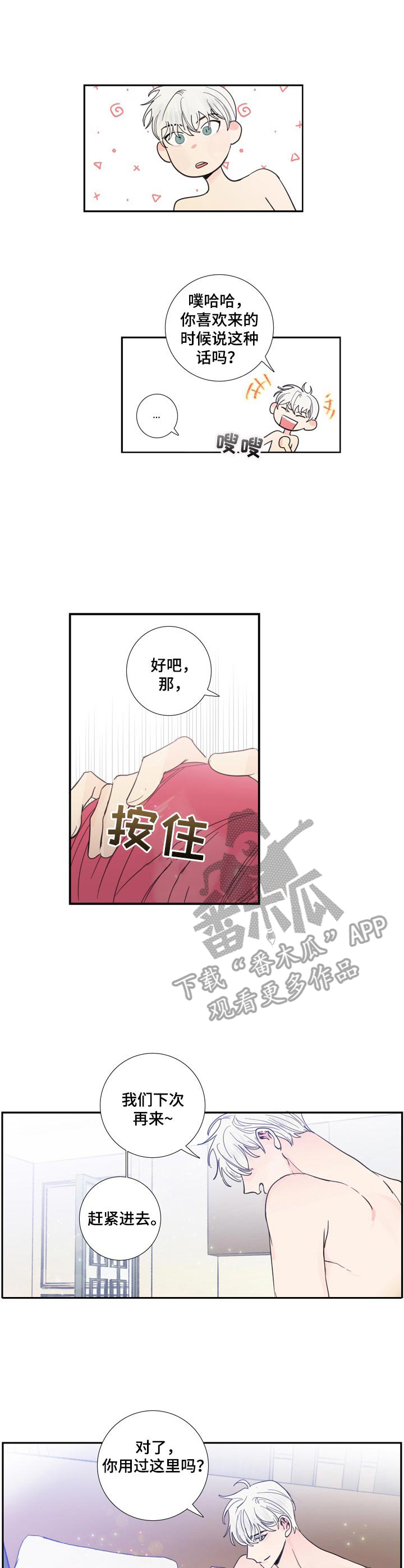 第20话3