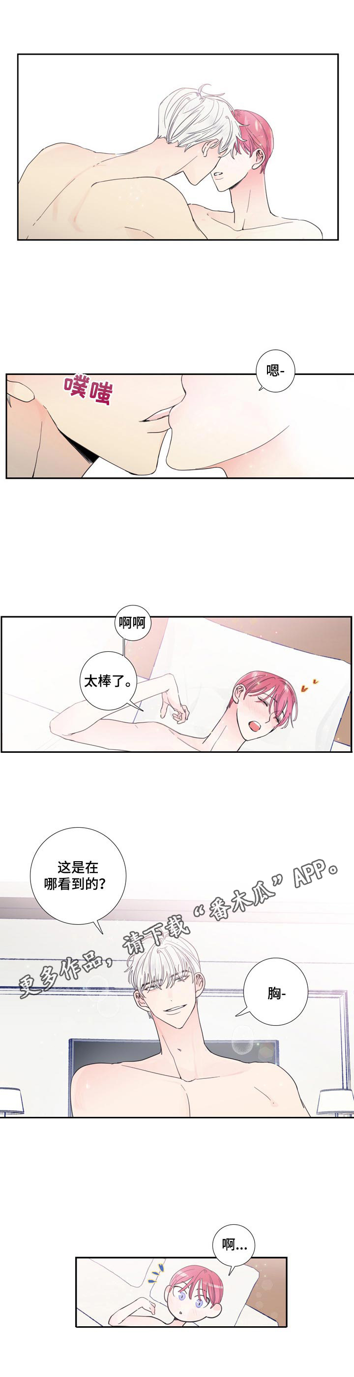 第20话7