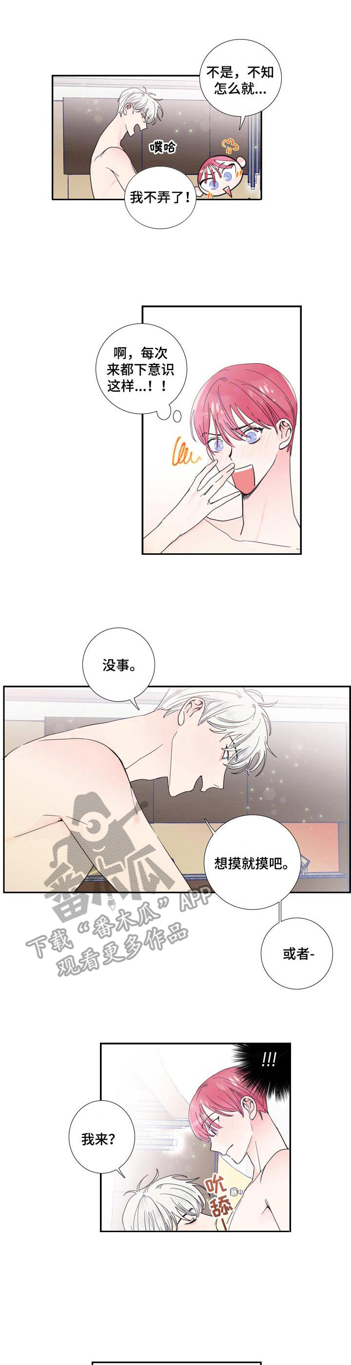 第20话8