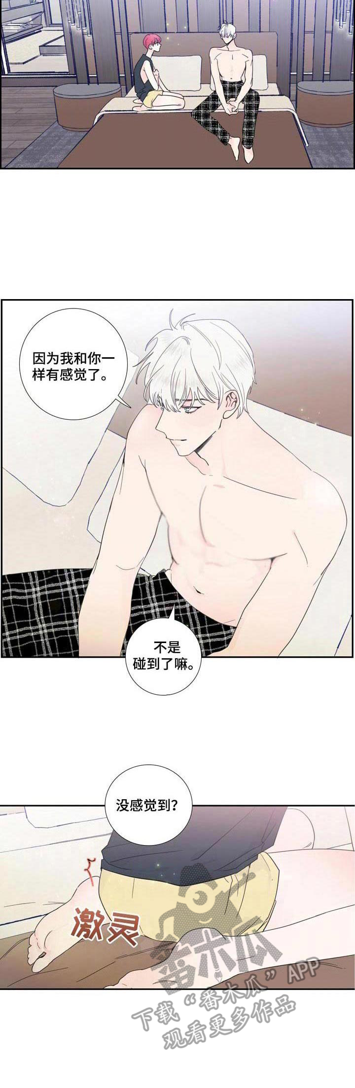 第19话2