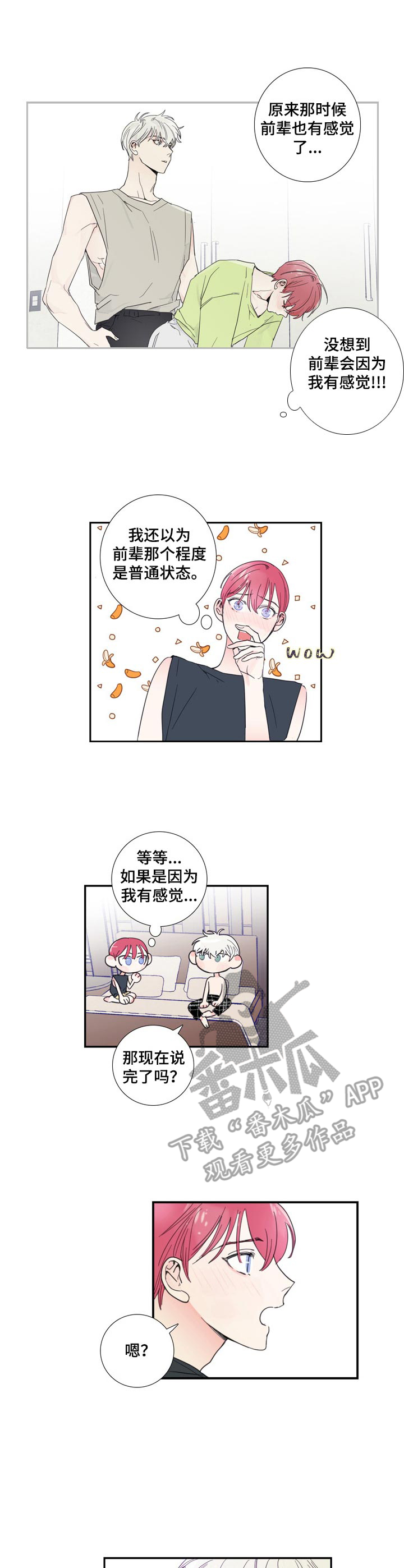 第19话3
