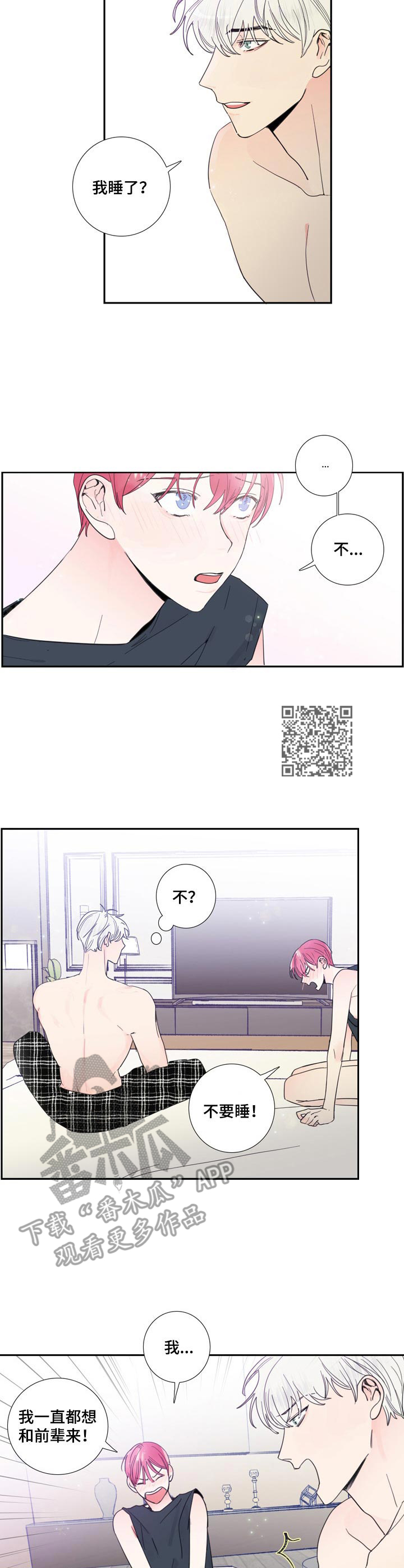 第19话4