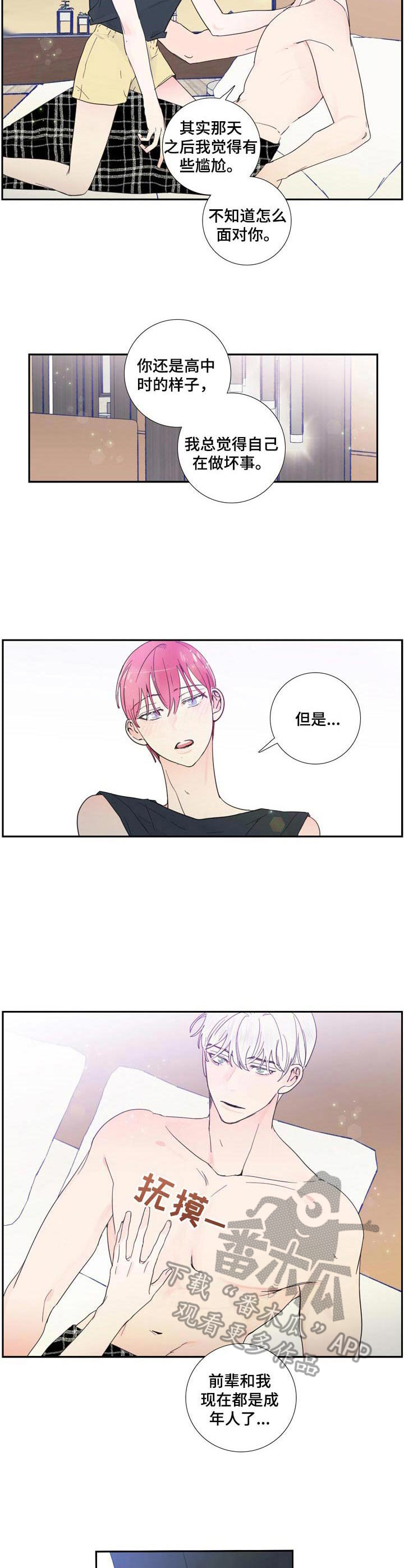第19话7